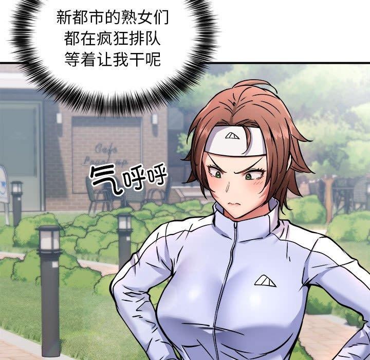 新都市外卖员第27話