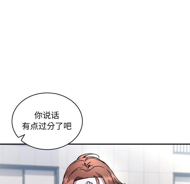 新都市外卖员第27話