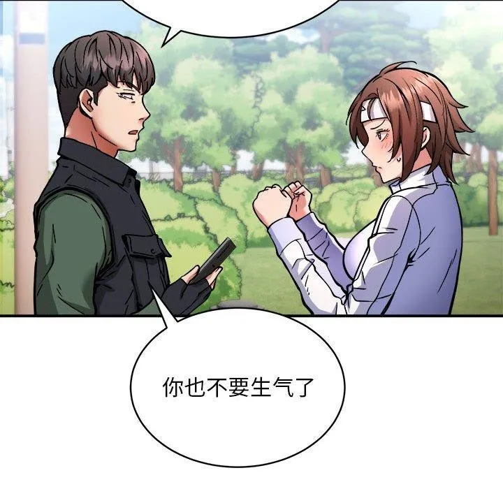 新都市外卖员-第27話 - 图片 20