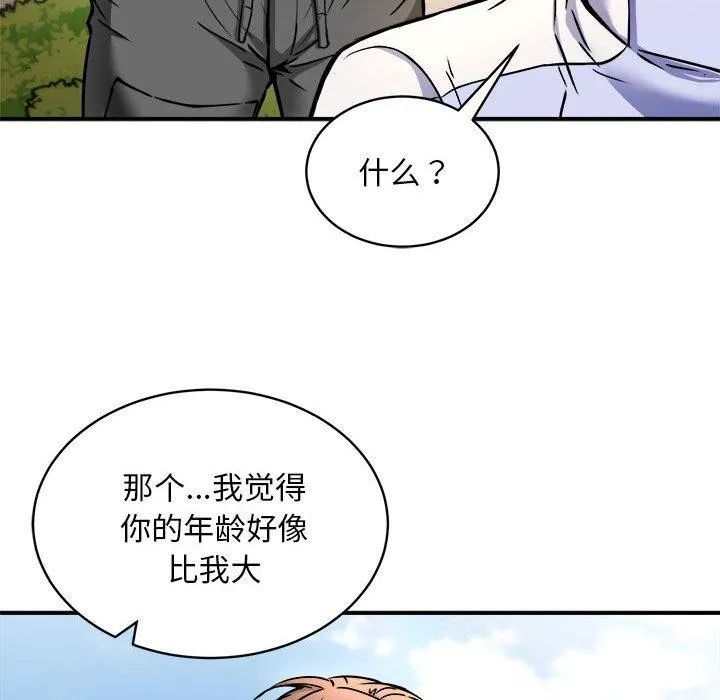 新都市外卖员-第27話 - 图片 30