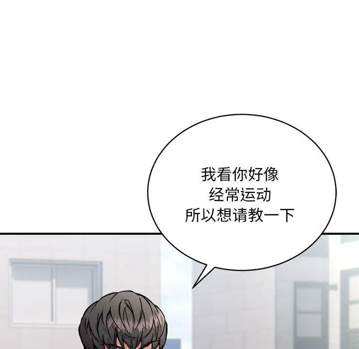 新都市外卖员-第27話 - 图片 28