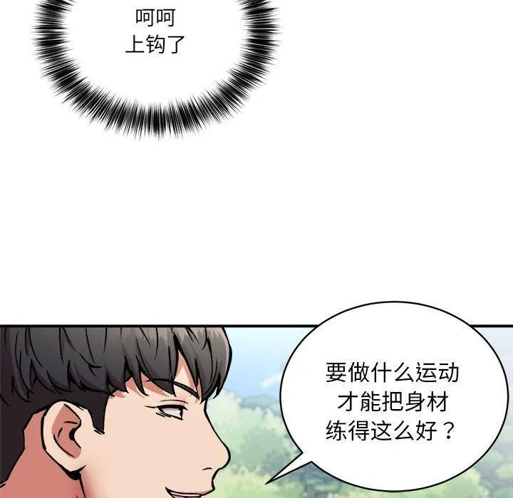 新都市外卖员第27話