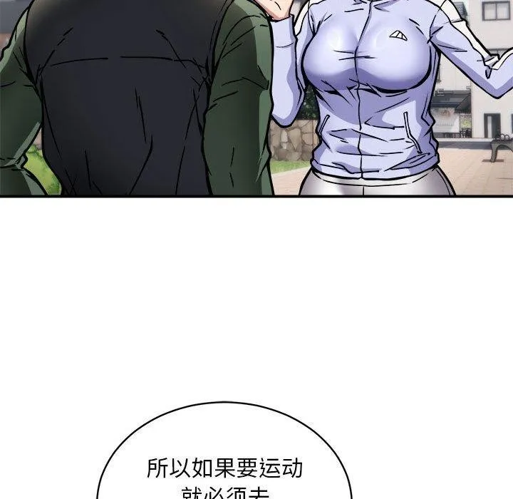 新都市外卖员-第27話 - 图片 56