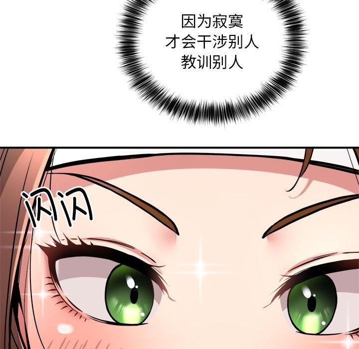 新都市外卖员第27話