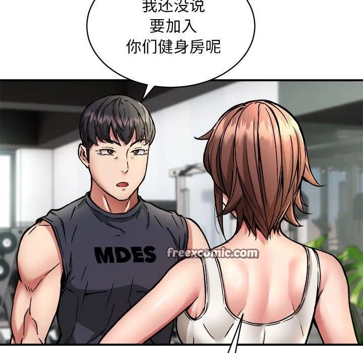 新都市外卖员-第27話 - 图片 80