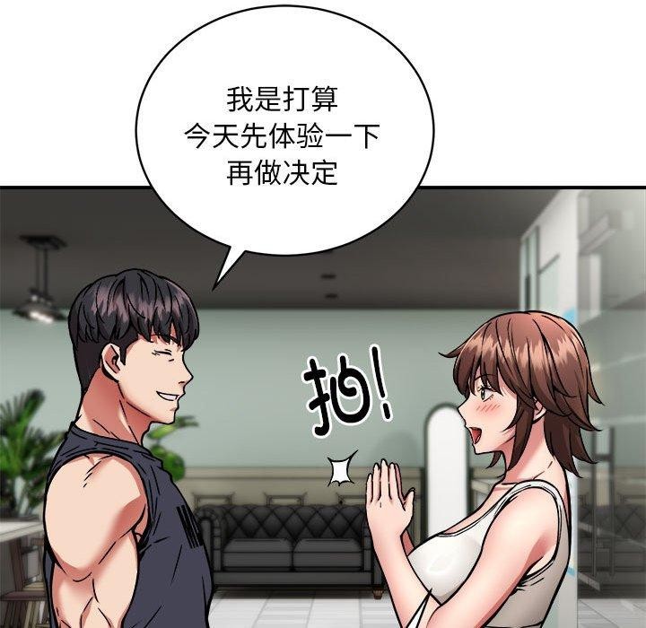 新都市外卖员第27話