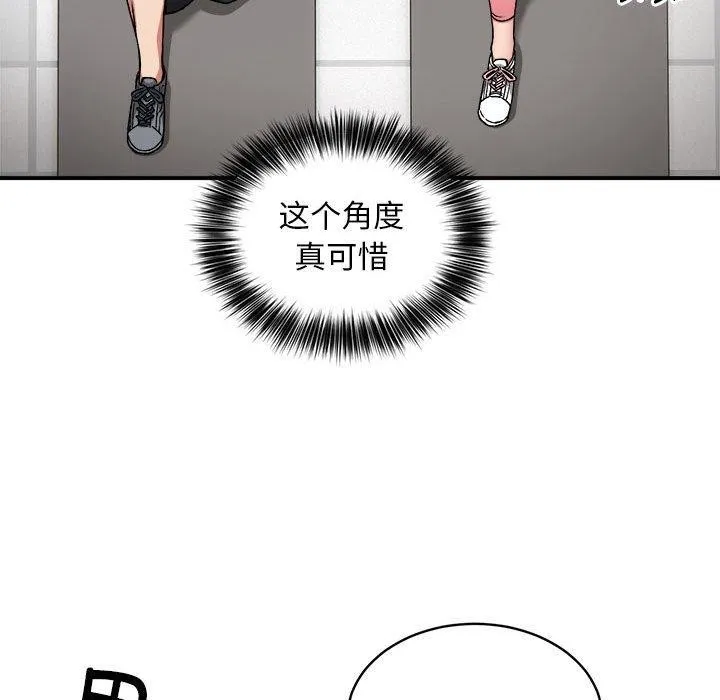 新都市外卖员-第27話 - 图片 90