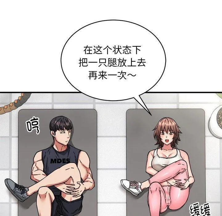 新都市外卖员第27話