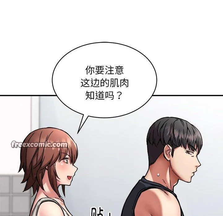 新都市外卖员-第27話 - 图片 96