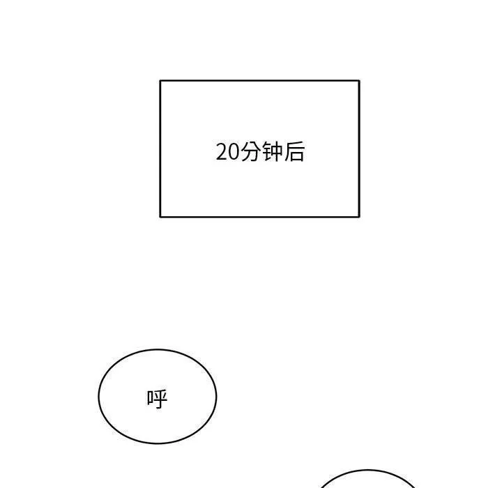新都市外卖员-第27話 - 图片 100