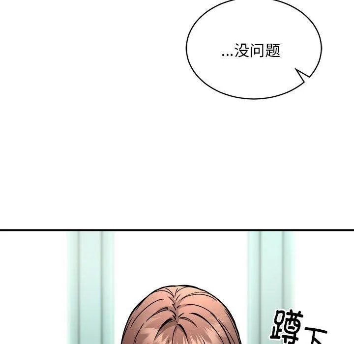 新都市外卖员-第27話 - 图片 111