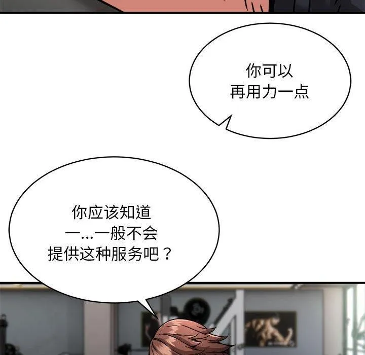 新都市外卖员第27話