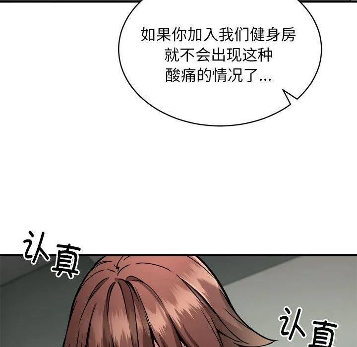 新都市外卖员第27話