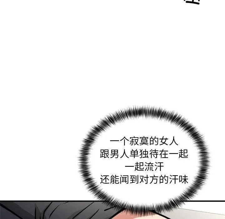 新都市外卖员第27話