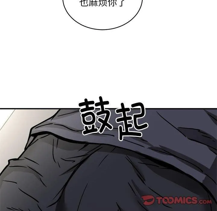新都市外卖员-第27話 - 图片 128