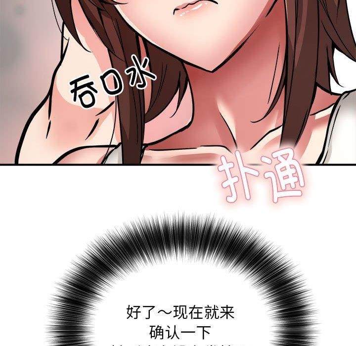 新都市外卖员第27話