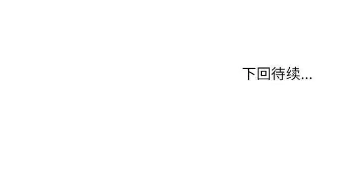 新都市外卖员-第27話 - 图片 132