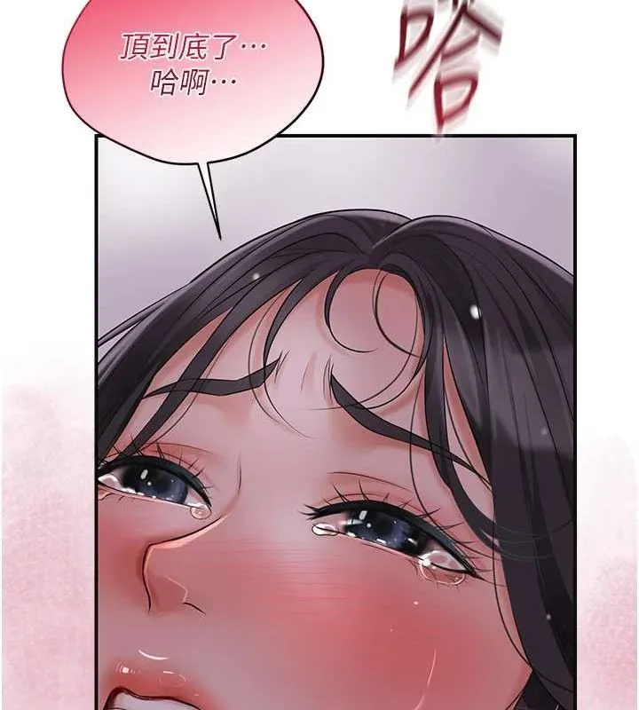 花容湿色:取花点-第33話-我已經上癮了… - 图片 17