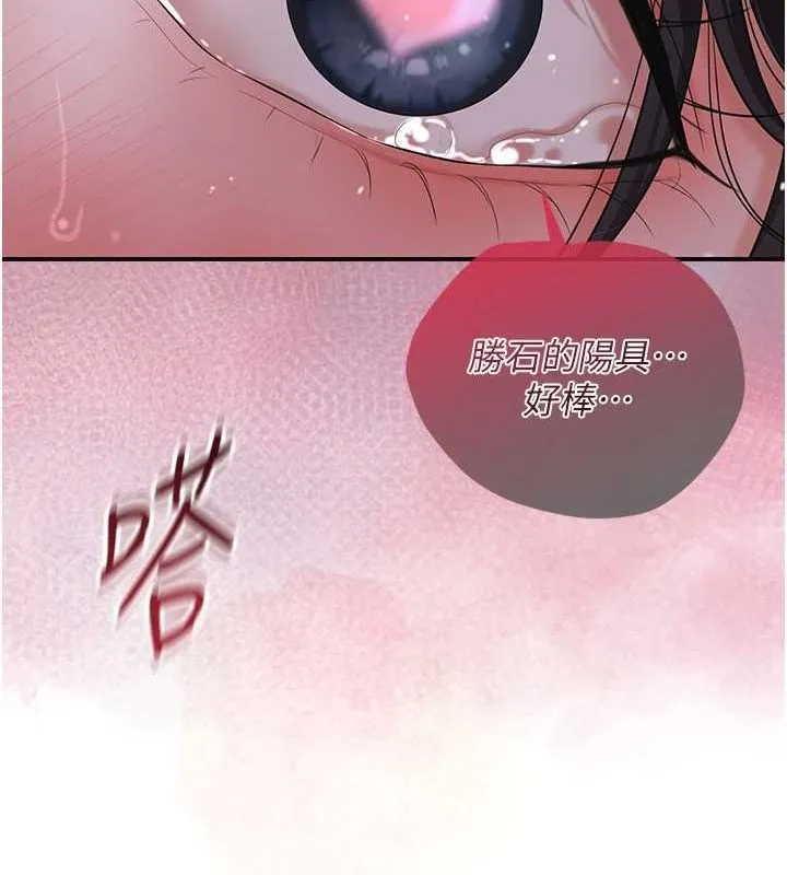 花容濕色:取花點第33話-我已經上癮了&hellip;