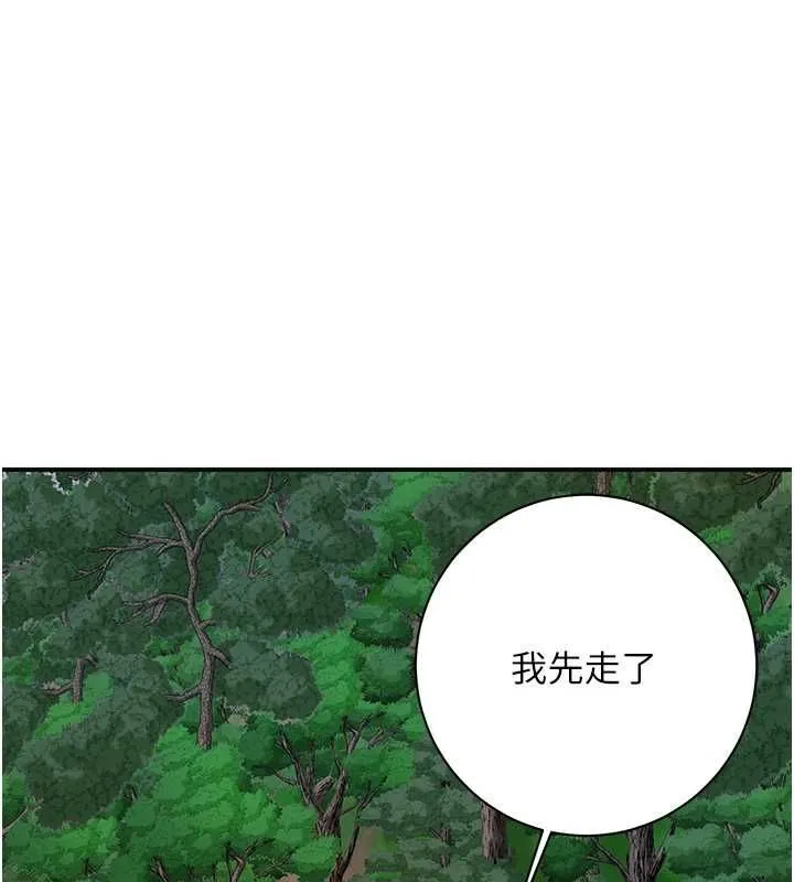 花容湿色:取花点-第33話-我已經上癮了… - 图片 39