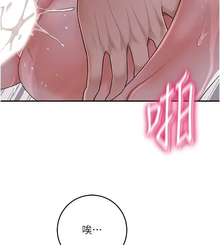 花容濕色:取花點第33話-我已經上癮了&hellip;
