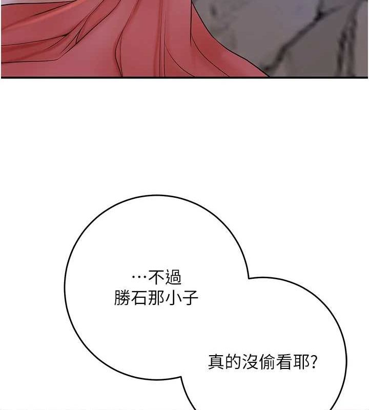 花容湿色:取花点第33話-我已經上癮了…