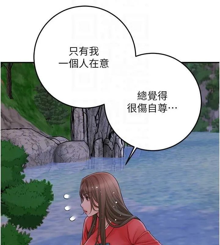 花容湿色:取花点-第33話-我已經上癮了… - 图片 46