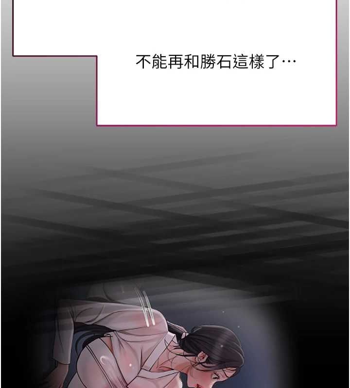 花容濕色:取花點第33話-我已經上癮了…