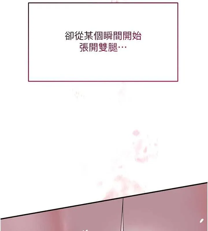 花容湿色:取花点-第33話-我已經上癮了… - 图片 65