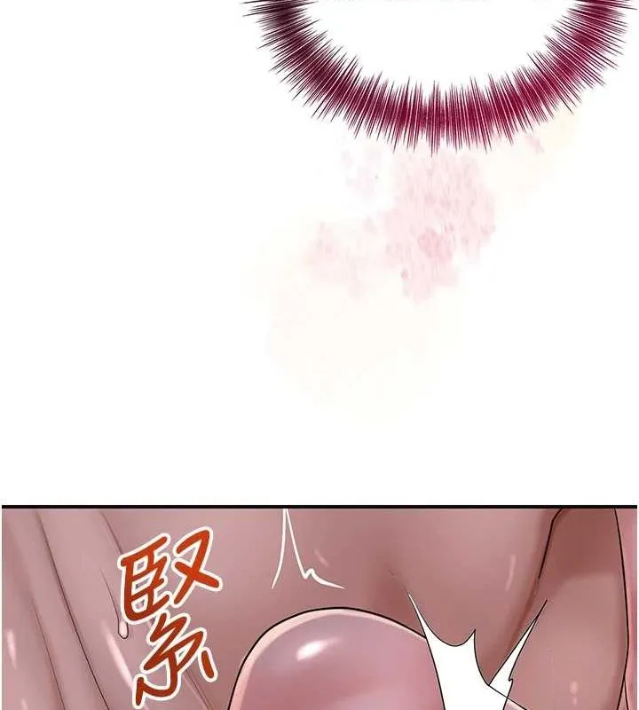 花容濕色:取花點第33話-我已經上癮了&hellip;
