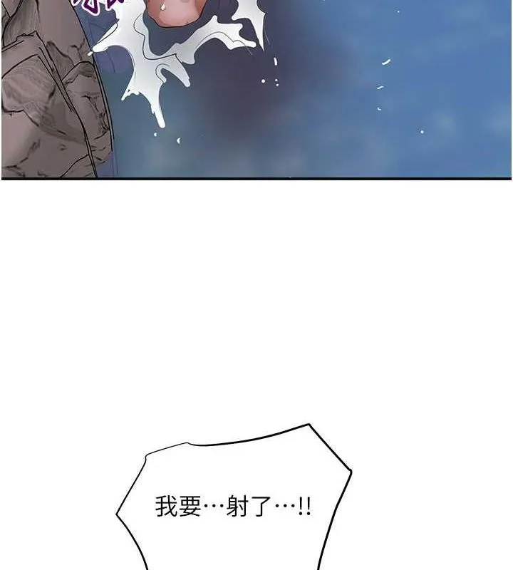 花容湿色:取花点-第33話-我已經上癮了… - 图片 87