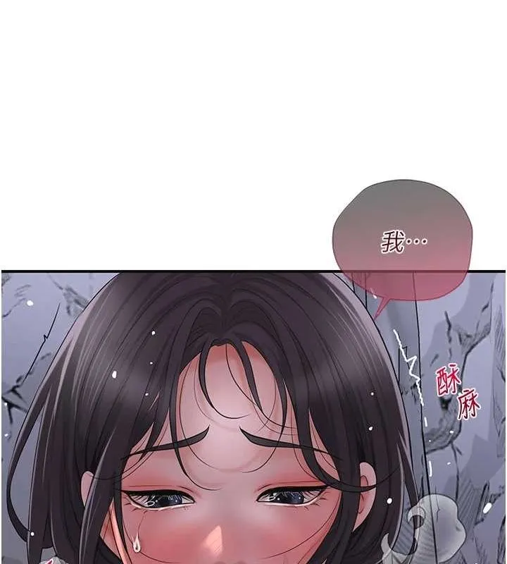 花容湿色:取花点-第33話-我已經上癮了… - 图片 95