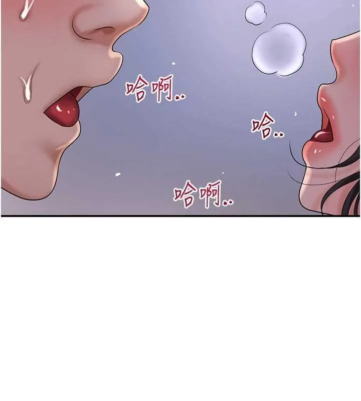花容湿色:取花点-第33話-我已經上癮了… - 图片 94