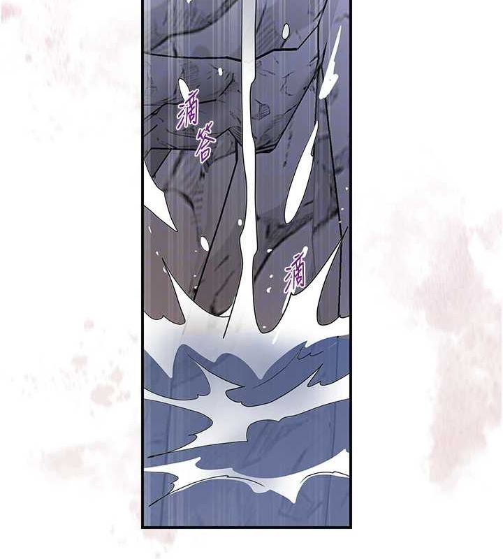 花容湿色:取花点第33話-我已經上癮了…