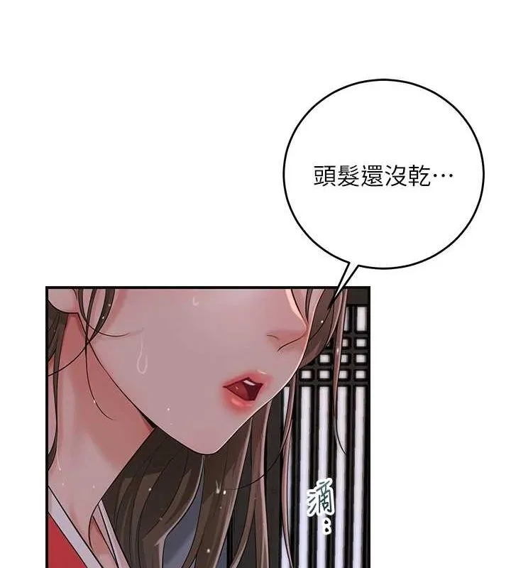 花容濕色:取花點第33話-我已經上癮了&hellip;