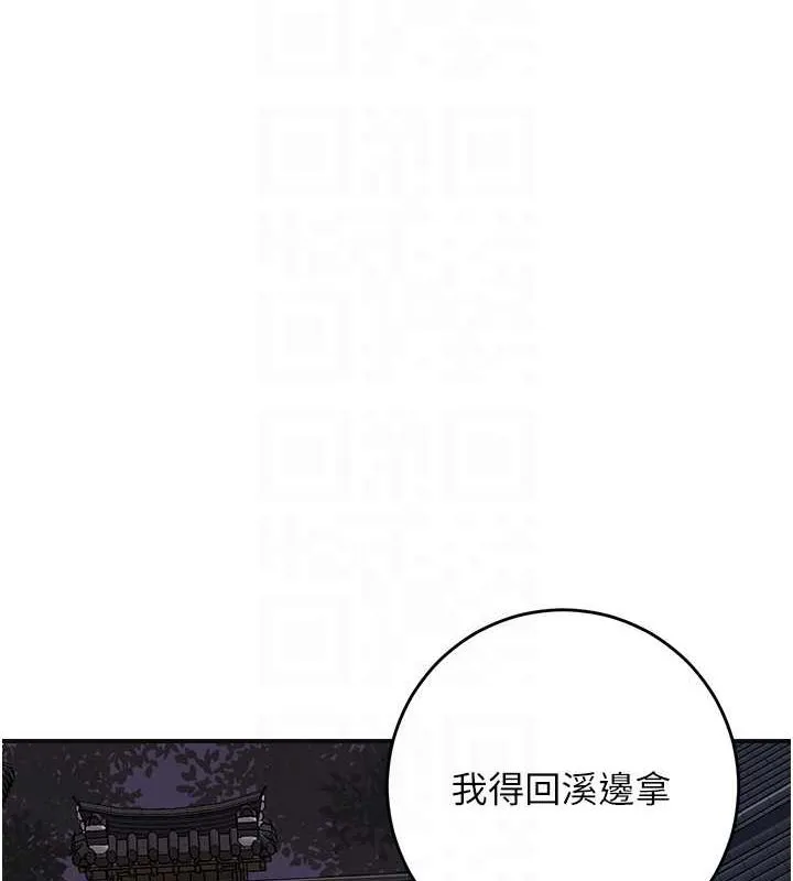 花容湿色:取花点-第33話-我已經上癮了… - 图片 109