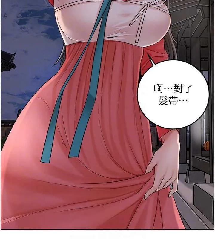 花容湿色:取花点-第33話-我已經上癮了… - 图片 108