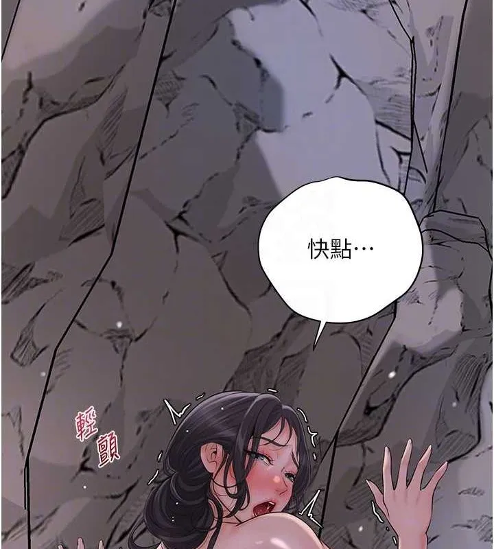 花容湿色:取花点-第33話-我已經上癮了… - 图片 116