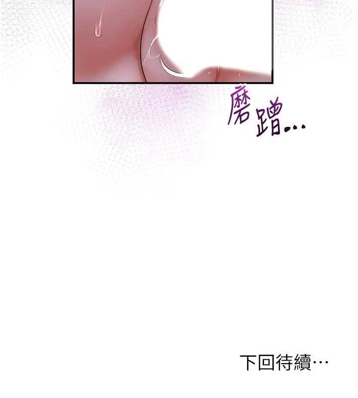 花容濕色:取花點第33話-我已經上癮了…