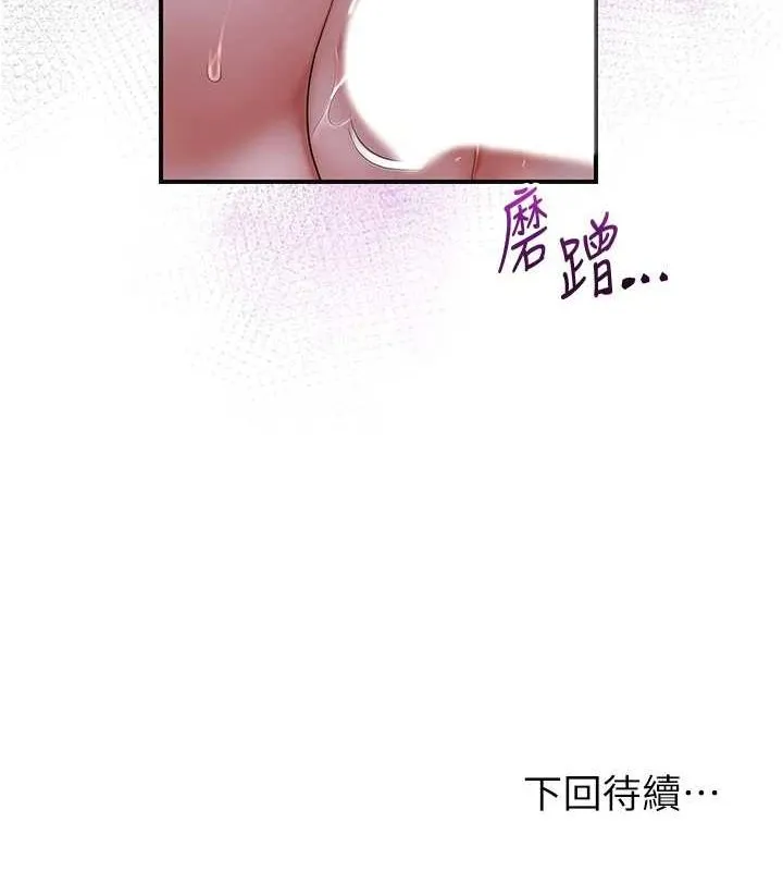 花容湿色:取花点-第33話-我已經上癮了… - 图片 124
