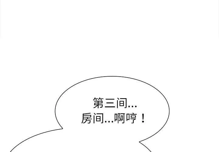 走不出的房间：第二季-第19話 - 图片 2