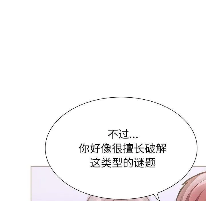 走不出的房间：第二季-第19話 - 图片 5
