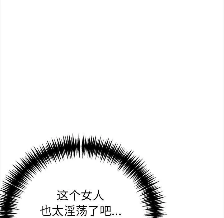 走不出的房间：第二季-第19話 - 图片 36