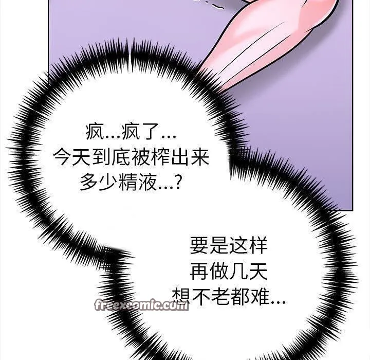 走不出的房间：第二季第19話