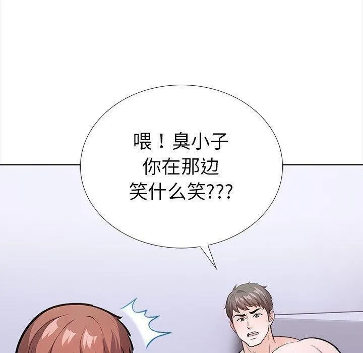 走不出的房间：第二季-第19話 - 图片 70