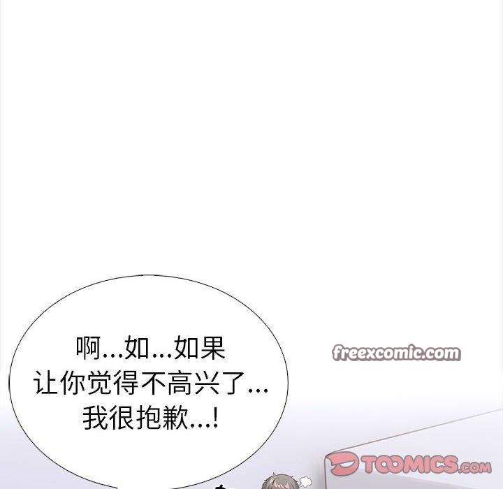 走不出的房间:第二季第19話