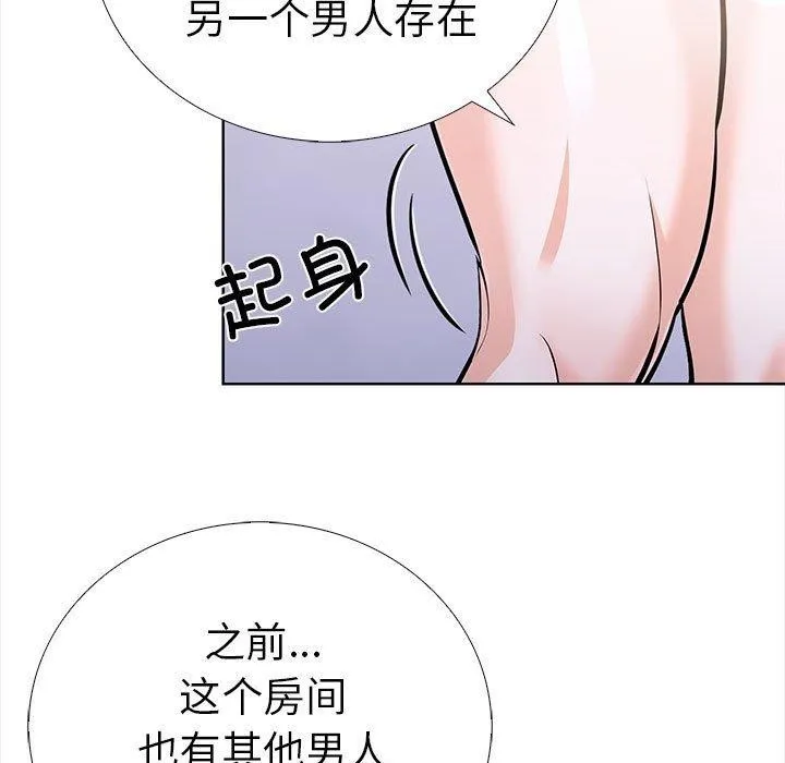 走不出的房间：第二季-第19話 - 图片 78