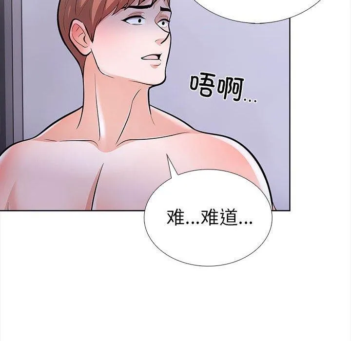 走不出的房间：第二季-第19話 - 图片 81