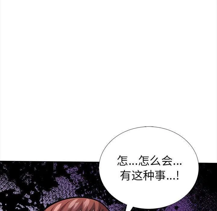 走不出的房间：第二季第19話