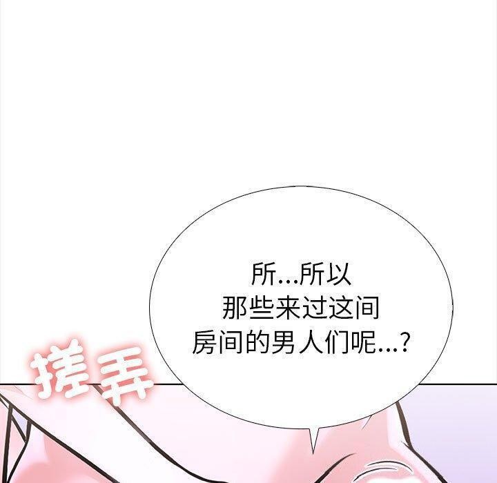 走不出的房间:第二季第19話